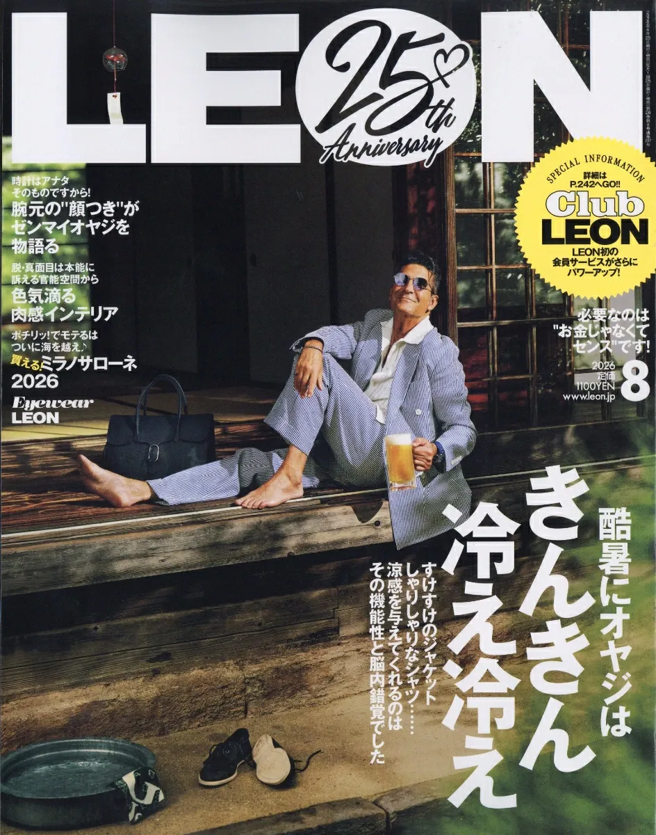 LEON 2026年8月号